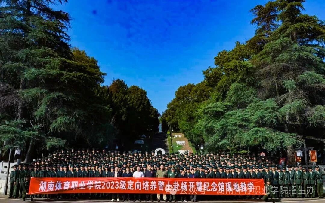 湖南体育职业学院军士风采2