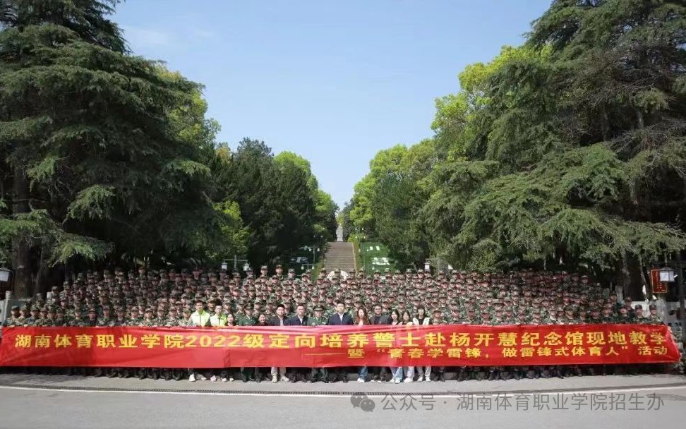 湖南体育职业学院军士风采4