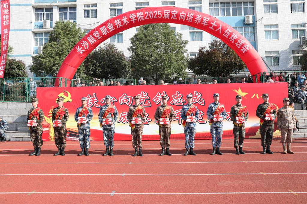 长沙航空职业技术学院军士风采2