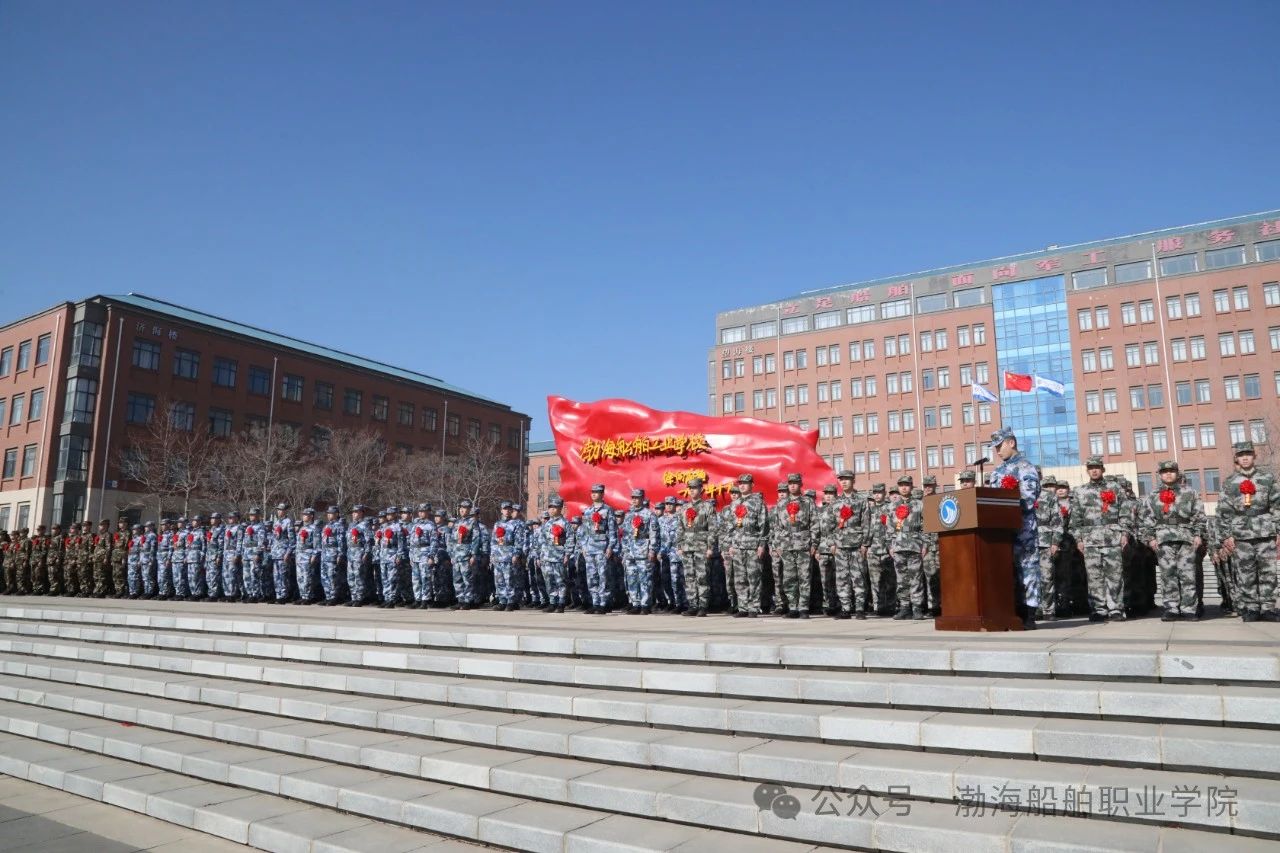 渤海船舶职业学院军士风采1