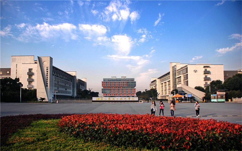 江苏信息职业技术学院