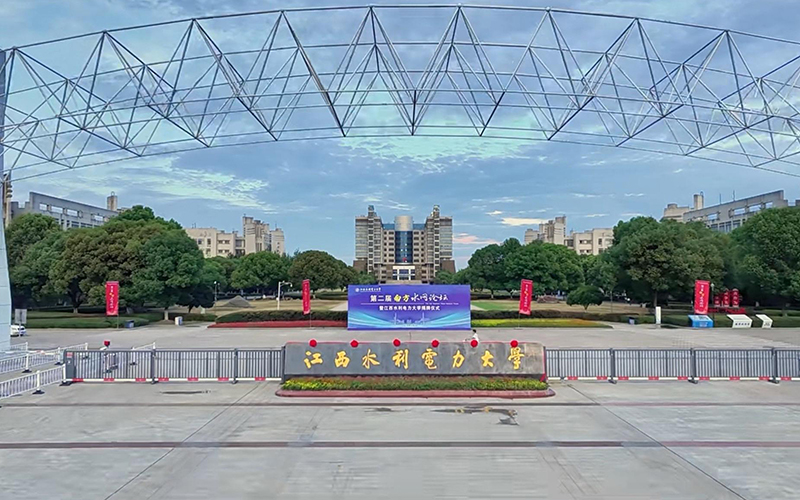 江西水利电力大学